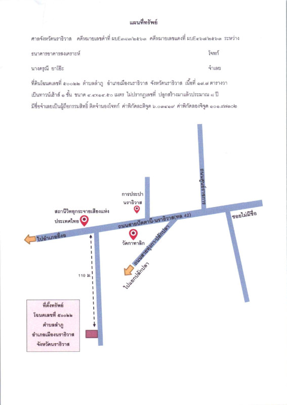 ทาวน์เฮ้าส์ นราธิวาส เมืองนราธิวาส ลำภู 568130