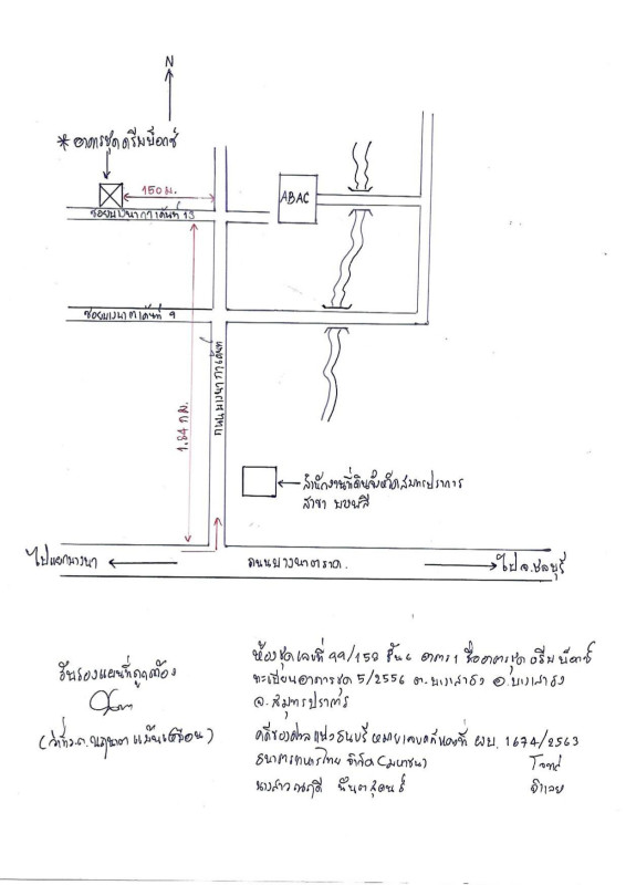 คอนโด สมุทรปราการ บางเสาธง บางเสาธง 1324080