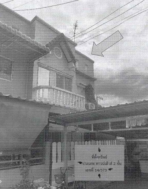 ทาวน์เฮ้าส์ ปทุมธานี ธัญบุรี ลำผักกูด 915520