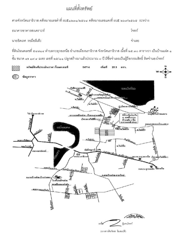 ทาวน์เฮ้าส์ นราธิวาส เมืองนราธิวาส กะลุวอเหนือ 667239