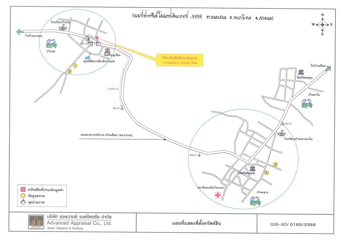 บ้านเดี่ยว สกลนคร วานรนิวาส หนองสนม 639930