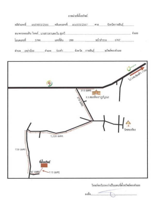 Residential land/lot Kalasin Rong Kham Lao Oi 379800