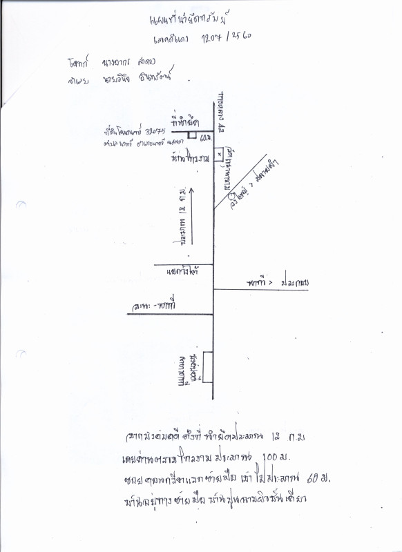 ทาวน์เฮ้าส์ สงขลา นาทวี นาทวี 190000