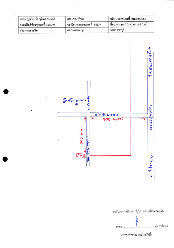 Condominium Chon Buri Bang Lamung Na Kluea 566334