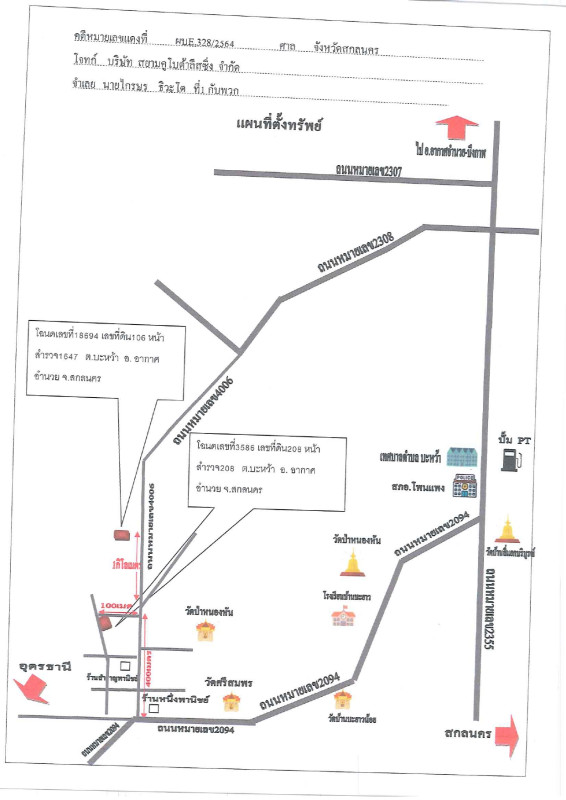 ที่ดินเปล่า สกลนคร อากาศอำนวย บะหว้า 107500
