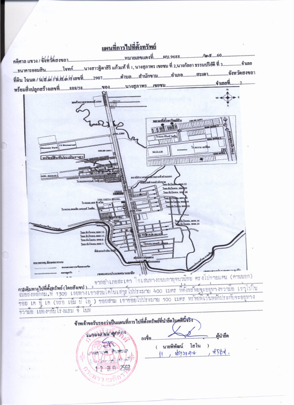 ทาวน์เฮ้าส์ สงขลา สะเดา สำนักขาม 3850000