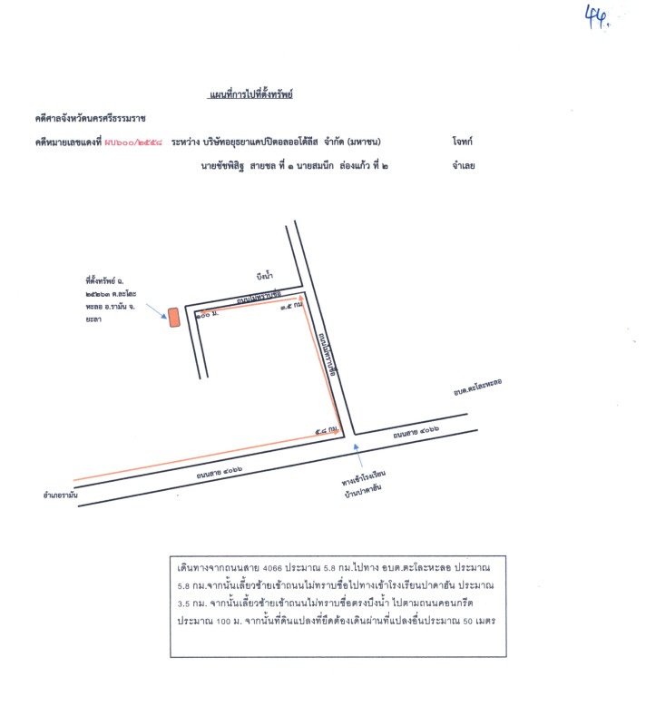 Residential land/lot Yala Raman Talo Halo 74600