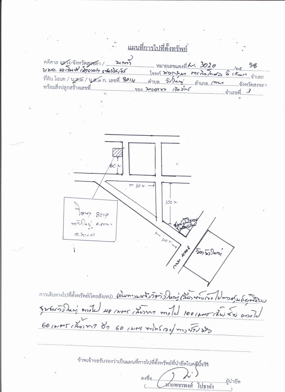 บ้านเดี่ยว สงขลา เทพา วังใหญ่ 300300