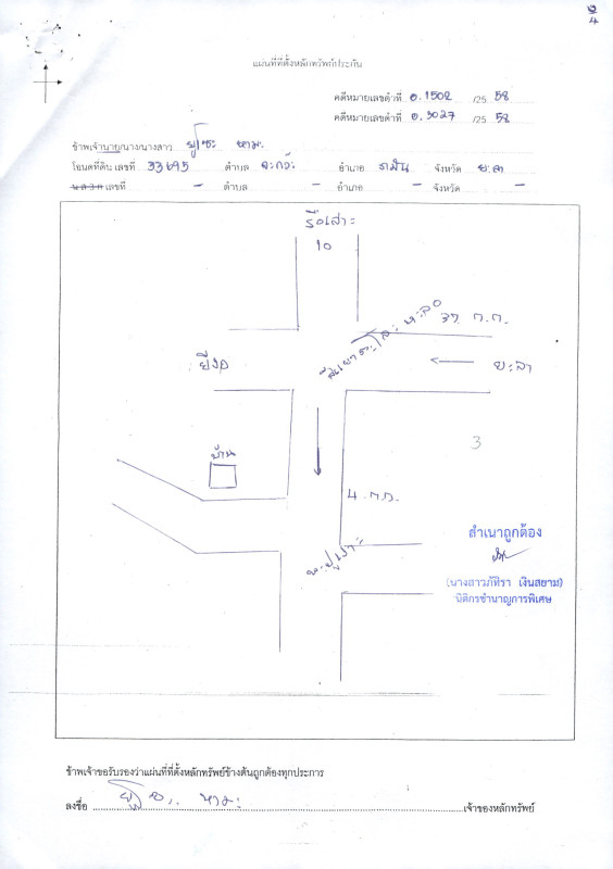 บ้านเดี่ยว ยะลา รามัน จะกว๊ะ 1068500