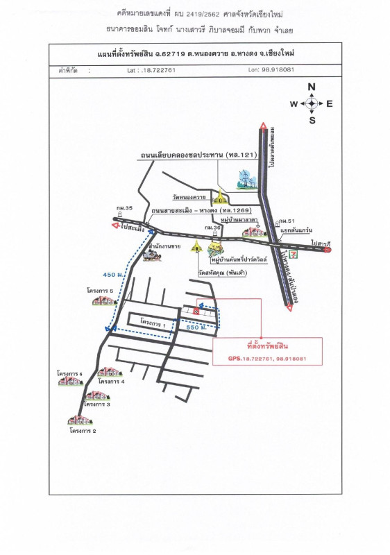 บ้านเดี่ยว เชียงใหม่ หางดง หนองควาย 2954910