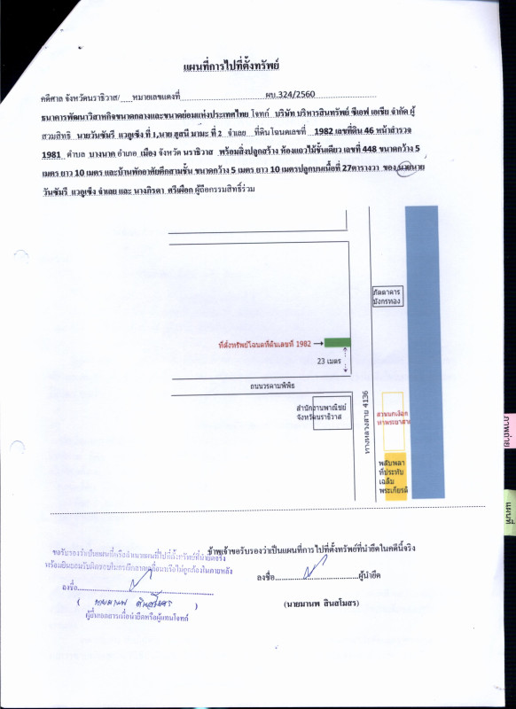 ทาวน์เฮ้าส์ นราธิวาส เมืองนราธิวาส บางนาค 2403500