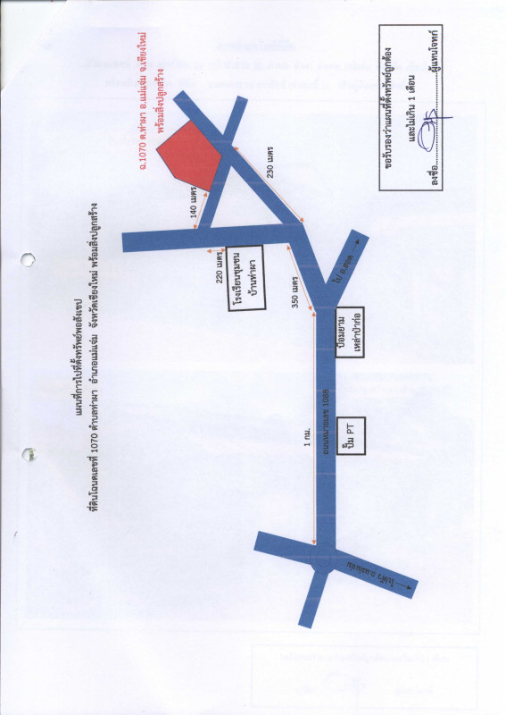 บ้านเดี่ยว เชียงใหม่ แม่แจ่ม ท่าผา 1567160