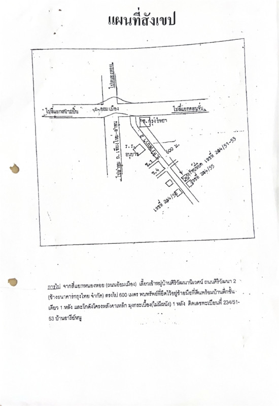 บ้านเดี่ยว เชียงใหม่ เมืองเชียงใหม่ หนองหอย 1424250