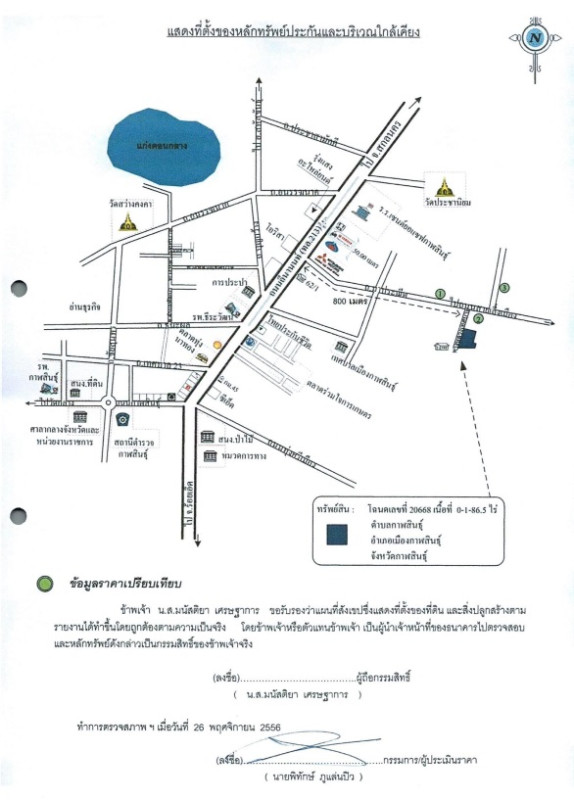 บ้านเดี่ยว กาฬสินธุ์ เมืองกาฬสินธุ์ กาฬสินธุ์ 13000000