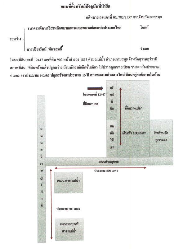 ทาวน์เฮ้าส์ สุราษฎร์ธานี เกาะสมุย มะเร็ต 362700