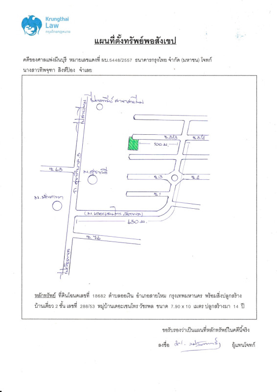 บ้านเดี่ยว กรุงเทพมหานคร สายไหม ออเงิน 3975088