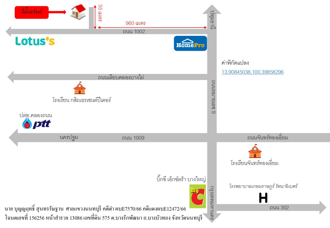 ทาวน์เฮ้าส์ นนทบุรี บางบัวทอง บางรักพัฒนา 1696905