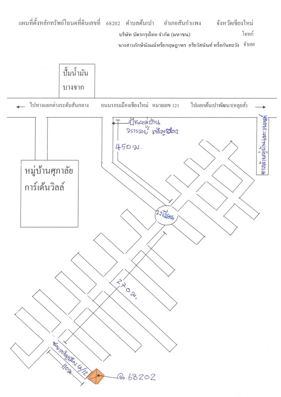 บ้านเดี่ยว เชียงใหม่ สันกำแพง ต้นเปา 4445440