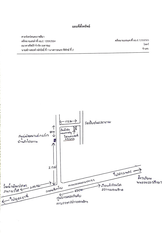 บ้านเดี่ยว สกลนคร สว่างแดนดิน บ้านต้าย 357620