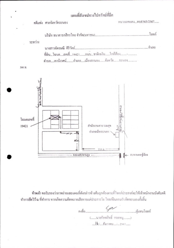 ทาวน์เฮ้าส์ ระนอง เมืองระนอง เขานิเวศน์ 787312