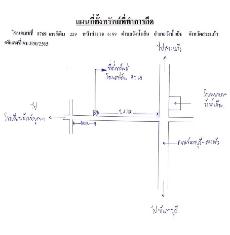 บ้านเดี่ยว สระแก้ว วังน้ำเย็น วังน้ำเย็น 605700