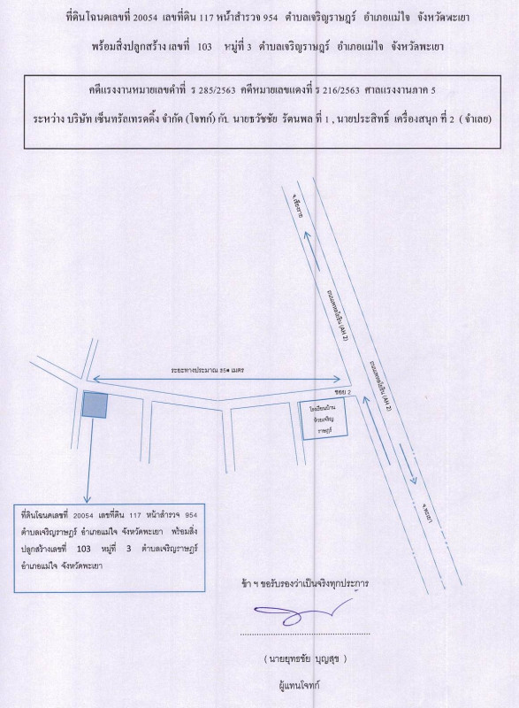 Single house Phayao Mae Chai Charoen Rat 450720