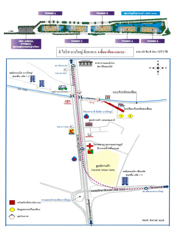คอนโด นนทบุรี บางบัวทอง บางรักพัฒนา 1794774