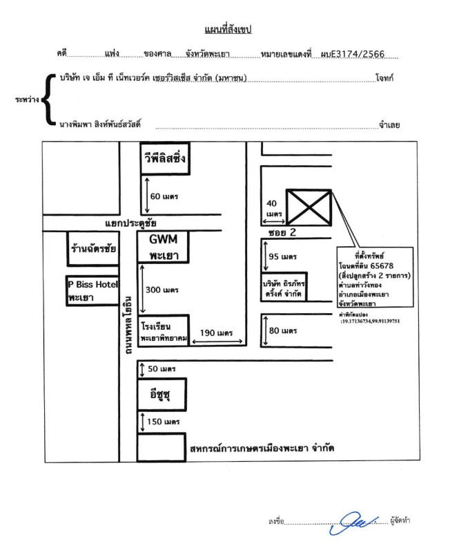 บ้านเดี่ยว พะเยา เมืองพะเยา ท่าวังทอง 1247520