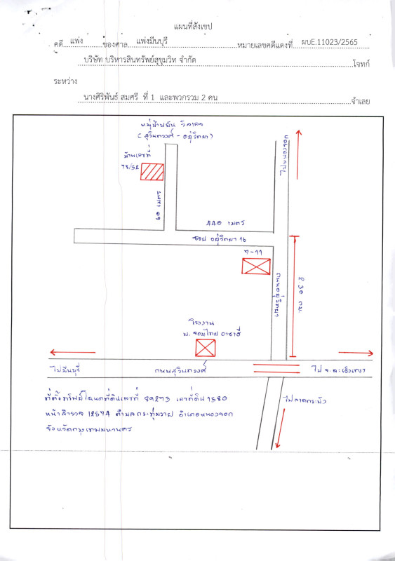Townhouse Bangkok Nong Chok Krathum Rai 940117