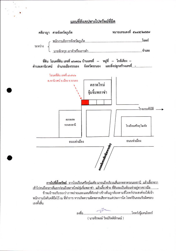 ทาวน์เฮ้าส์ ระนอง เมืองระนอง เขานิเวศน์ 345540