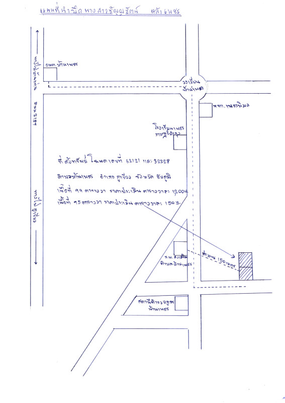 บ้านเดี่ยว ชัยภูมิ ภูเขียว บ้านเพชร 419738
