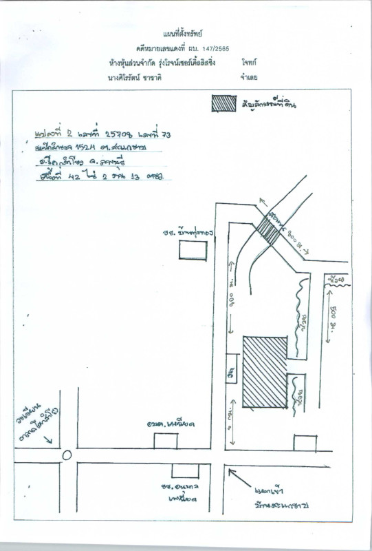 ที่ดินเปล่า ลพบุรี โคกสำโรง สะแกราบ 1701300