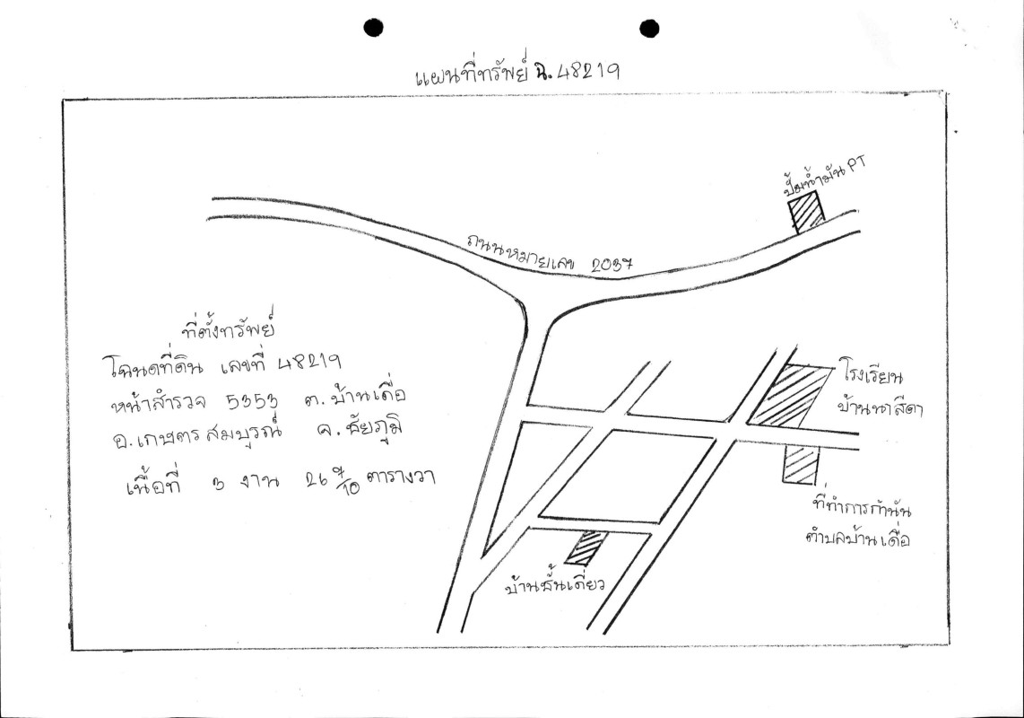 บ้านเดี่ยว ชัยภูมิ เกษตรสมบูรณ์ บ้านเดื่อ 301787