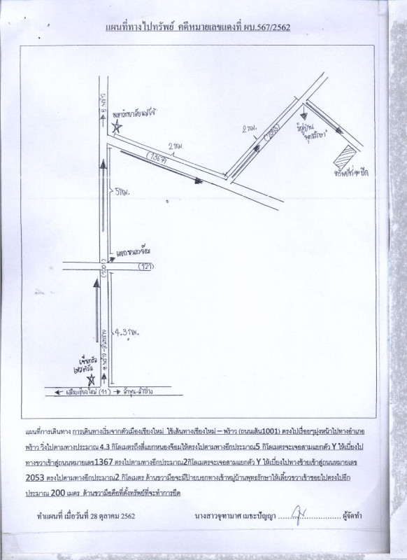 บ้านเดี่ยว เชียงใหม่ สันทราย ป่าไผ่ 608576