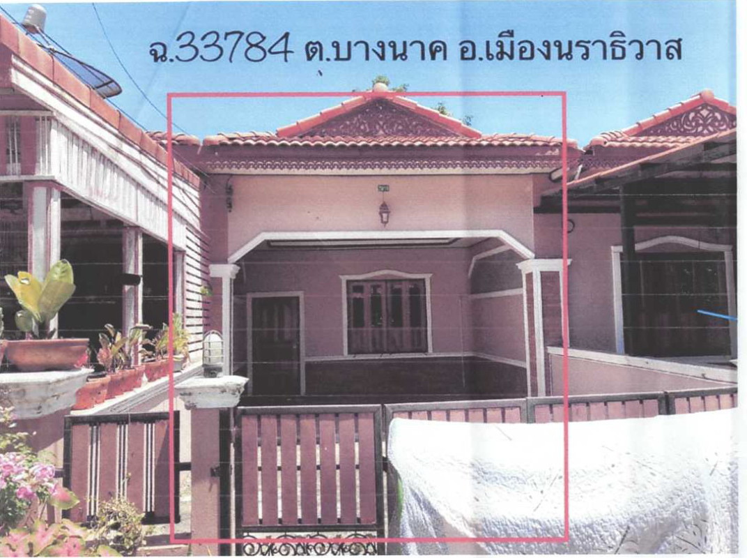 ทาวน์เฮ้าส์ นราธิวาส เมืองนราธิวาส บางนาค 1124630