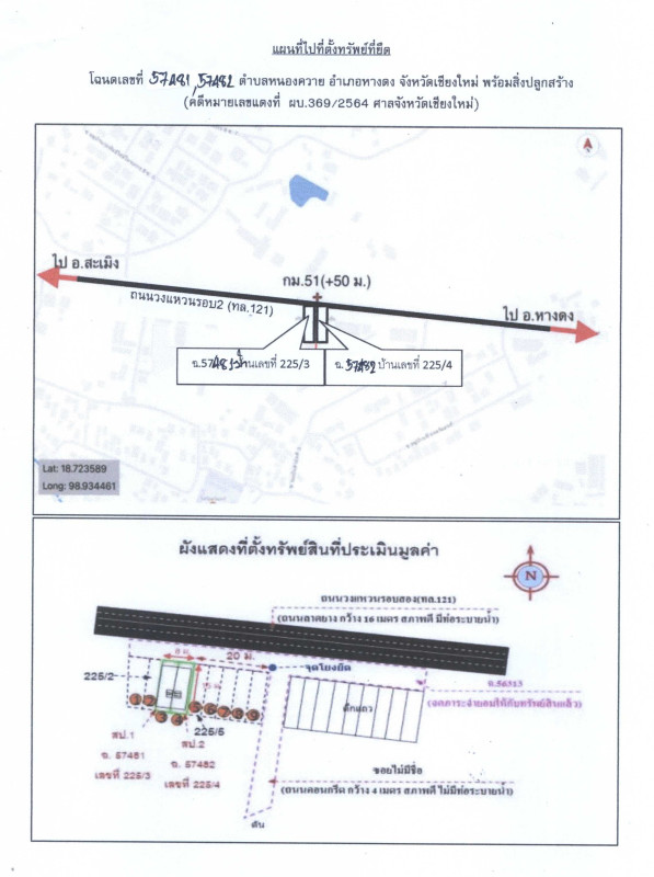 ทาวน์เฮ้าส์ เชียงใหม่ หางดง หนองควาย 1089280