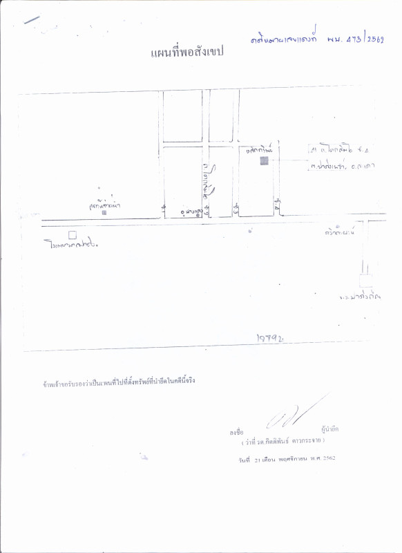 Townhouse Songkhla Sadao Pa Dangbesa 439500