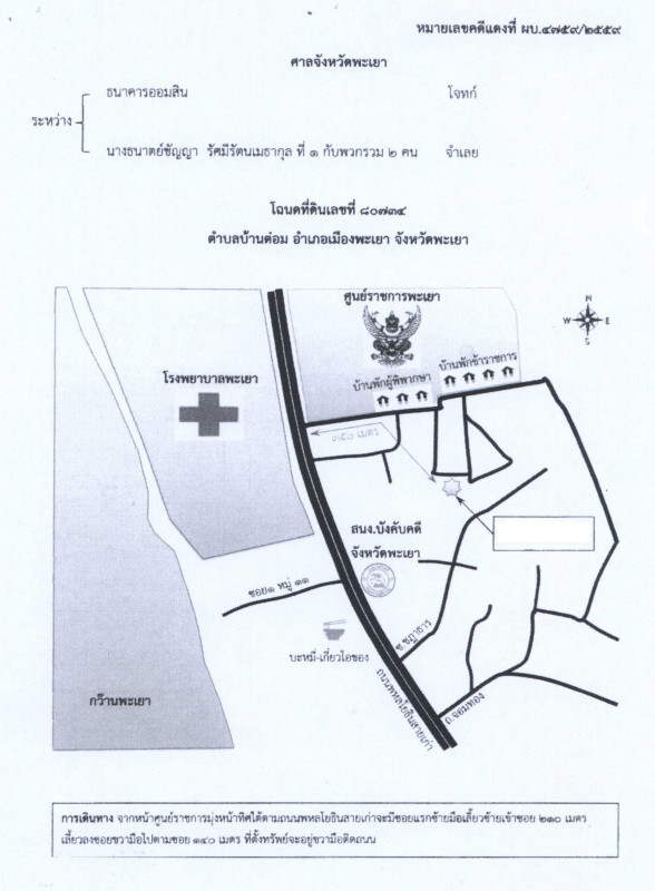 บ้านเดี่ยว พะเยา เมืองพะเยา บ้านต๋อม 2028840