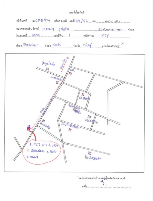 ที่ดินเปล่า กาฬสินธุ์ ฆ้องชัย ฆ้องชัยพัฒนา 2863000