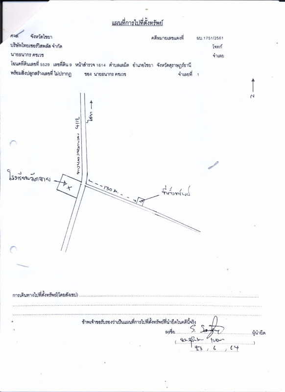 บ้านเดี่ยว สุราษฎร์ธานี ไชยา เลม็ด 533350