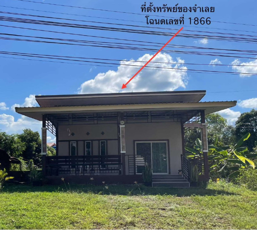 บ้านเดี่ยว สกลนคร กุสุมาลย์ โพธิไพศาล 975220