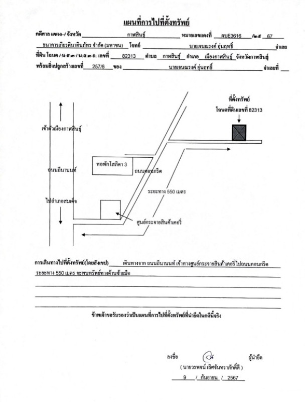 บ้านเดี่ยว กาฬสินธุ์ เมืองกาฬสินธุ์ กาฬสินธุ์ 3255500