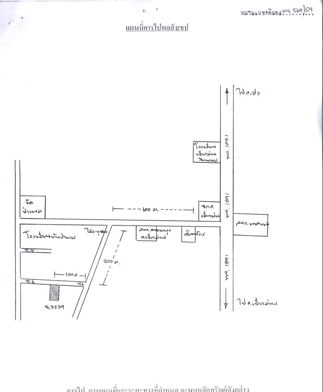 บ้านเดี่ยว พะเยา เชียงม่วน บ้านมาง 320530