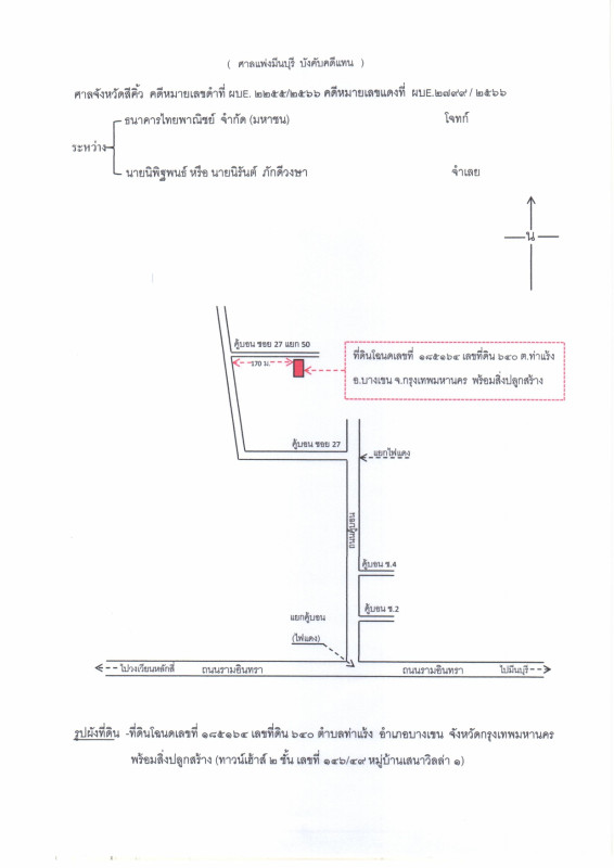 ทาวน์เฮ้าส์ กรุงเทพมหานคร บางเขน ท่าแร้ง 922740