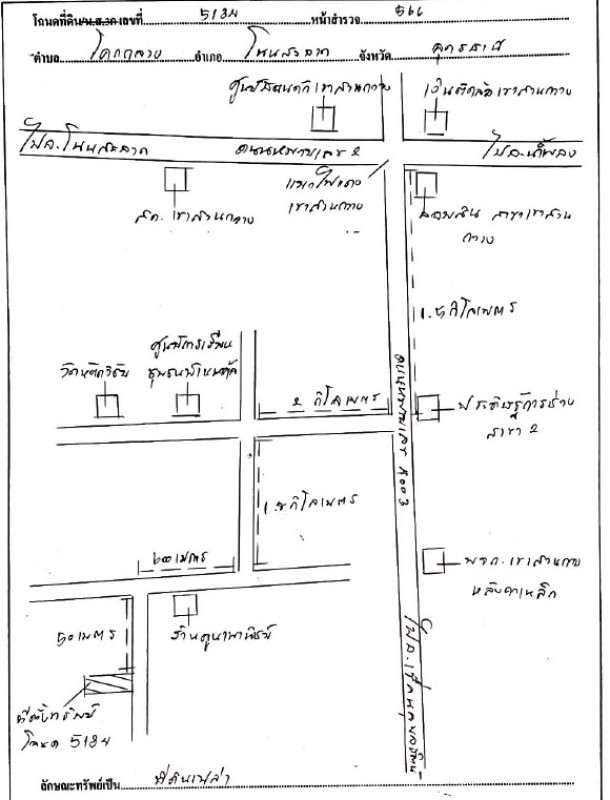ที่ดินเปล่า อุดรธานี โนนสะอาด โคกกลาง 114750