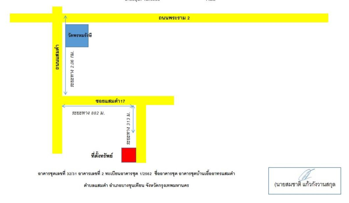 คอนโด กรุงเทพมหานคร บางขุนเทียน แสมดำ 390320