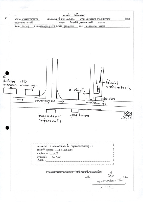บ้านเดี่ยว สุราษฎร์ธานี เมืองสุราษฎร์ธานี วัดประดู่ 3883200