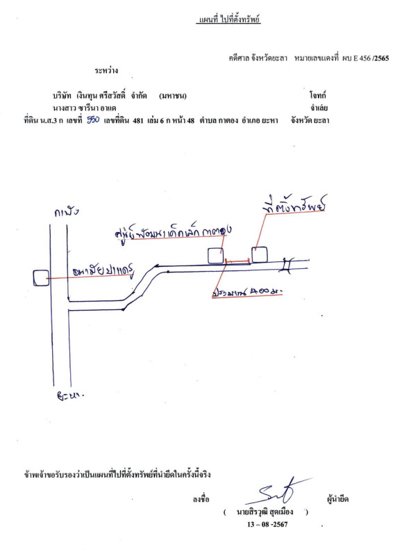บ้านเดี่ยว ยะลา ยะหา กาตอง 696400