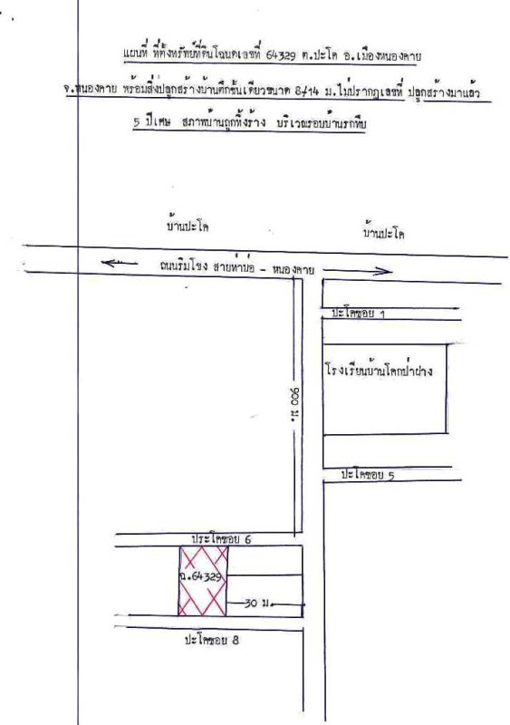 บ้านเดี่ยว หนองคาย เมืองหนองคาย ปะโค 1436500