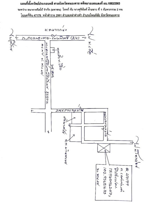 บ้านเดี่ยว หนองคาย โพนพิสัย เหล่าต่างคำ 826608